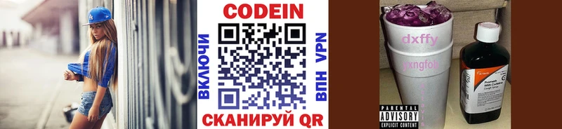 Кодеиновый сироп Lean Purple Drank  KRAKEN ССЫЛКА  Александров 
